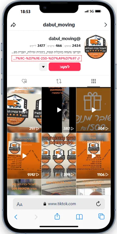 תמונה מהובלה בשטח